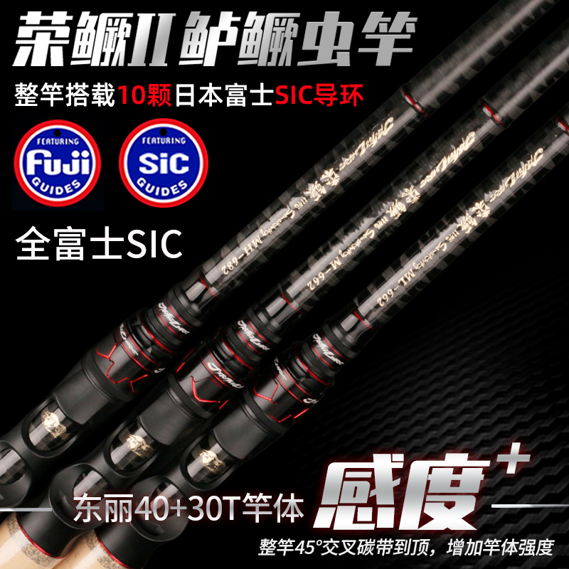 劲途荣鳜二代全套富士SIC导环超轻产品鳜鱼鲈鱼高感度虫竿