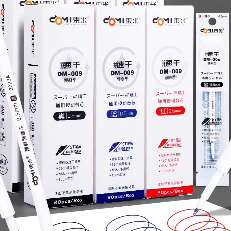 东米笔芯009 通用按动笔芯st速干黑色0.5