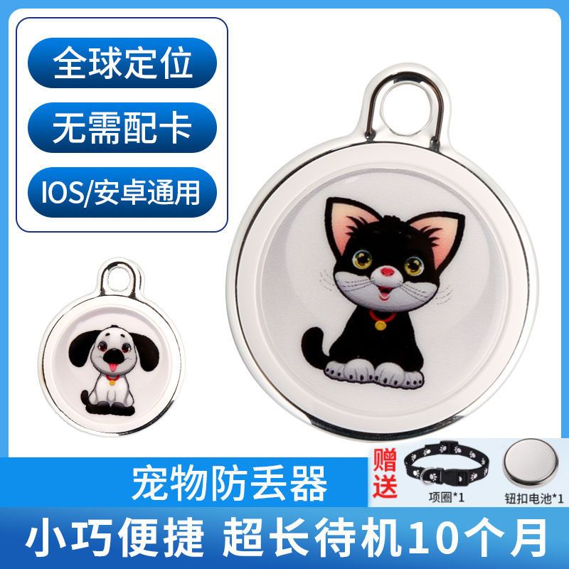 宠物猫咪狗狗Airtag保护皮套项圈+GPS定位器防水防走丢追踪定位器