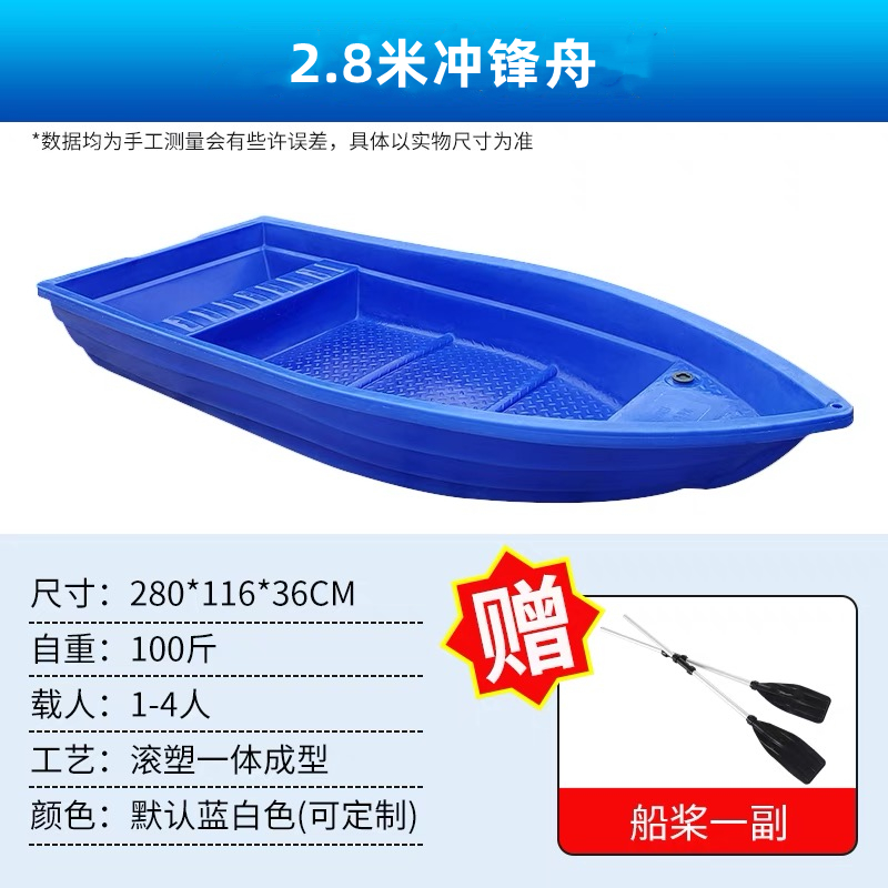 HONGXU/虹旭2.8米冲锋舟双层牛筋塑料船旅游户外垂钓养殖船打捞船