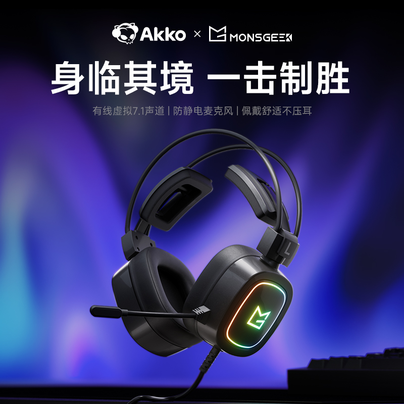 AKKO&魔极客联名MA01深空灰有线游戏耳机头戴式电竞带麦USB连接