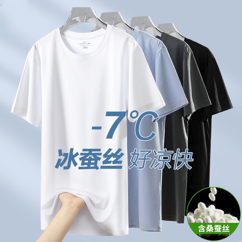 桑蚕丝冰凉T恤-莫代尔60支丝光棉短袖速干透气凉感休闲百搭白小T