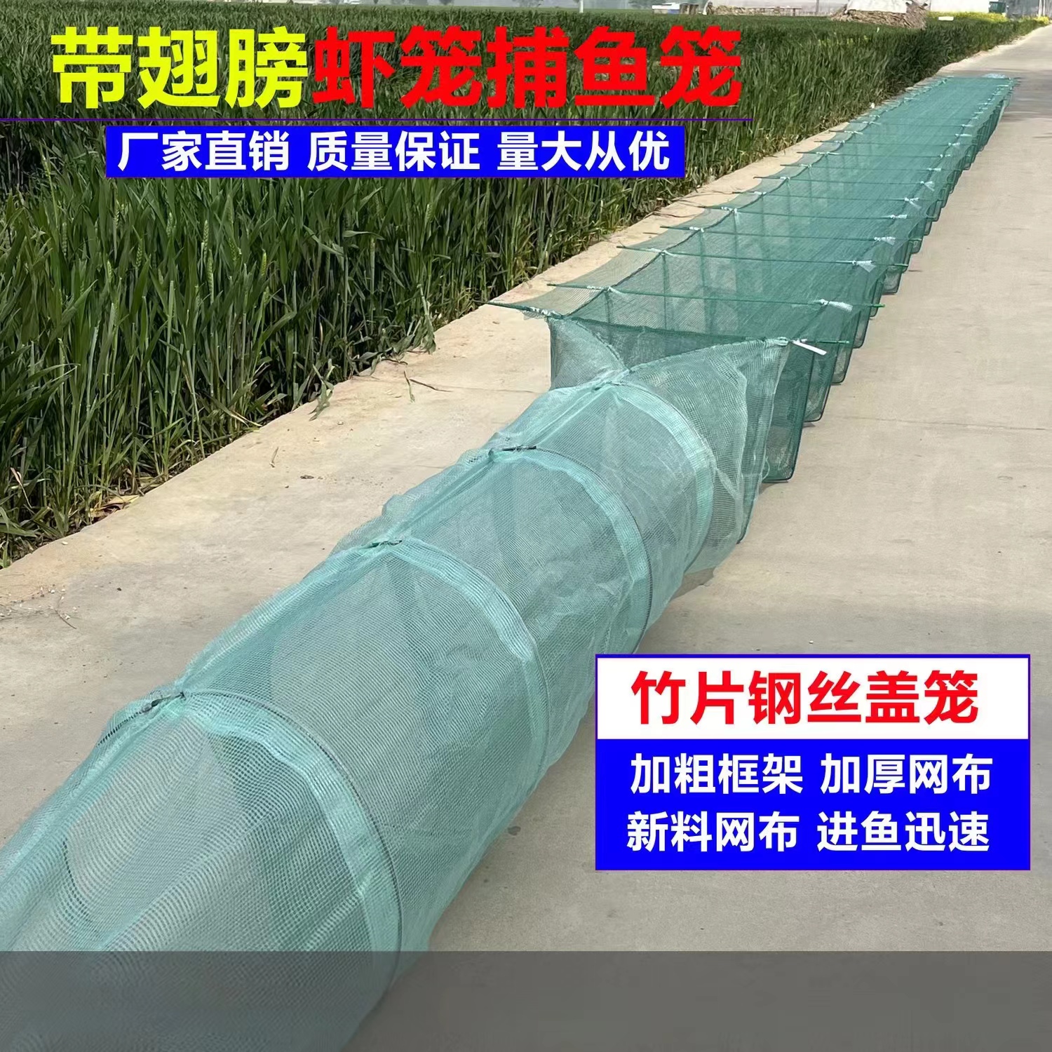 加厚方格网布翅膀鱼笼虾笼大框架大号龙虾网笼加密虾苗笼鱼网盖笼