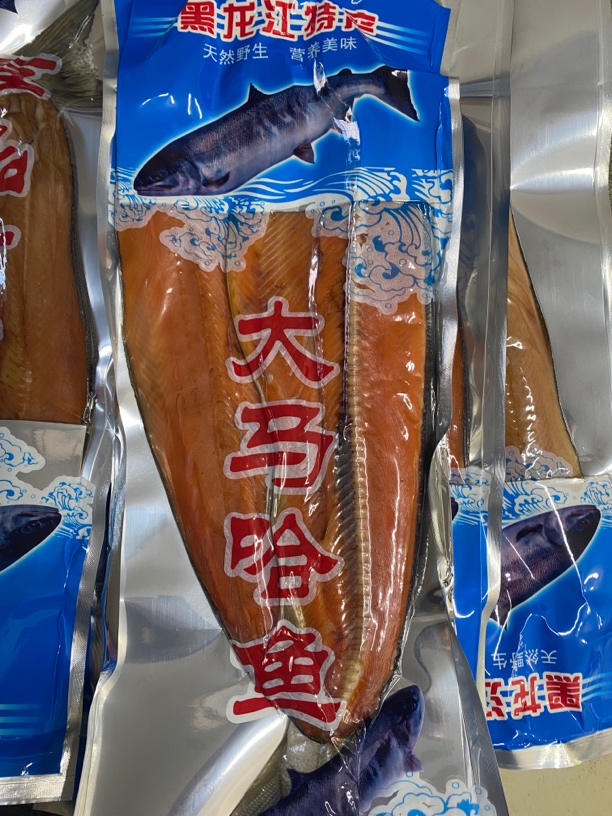 乌苏里江洄游鱼-大马哈鱼-鱼干（5-7分干）包邮