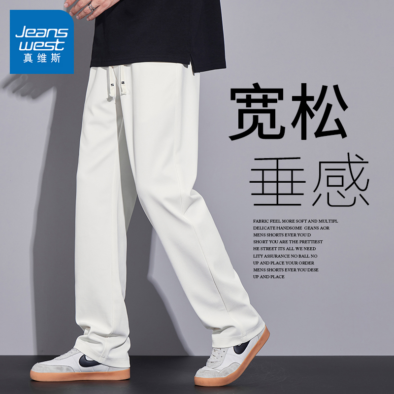 真维斯男士休闲裤春秋季纯色宽松垂感潮牌冬款加绒加厚直筒裤子男