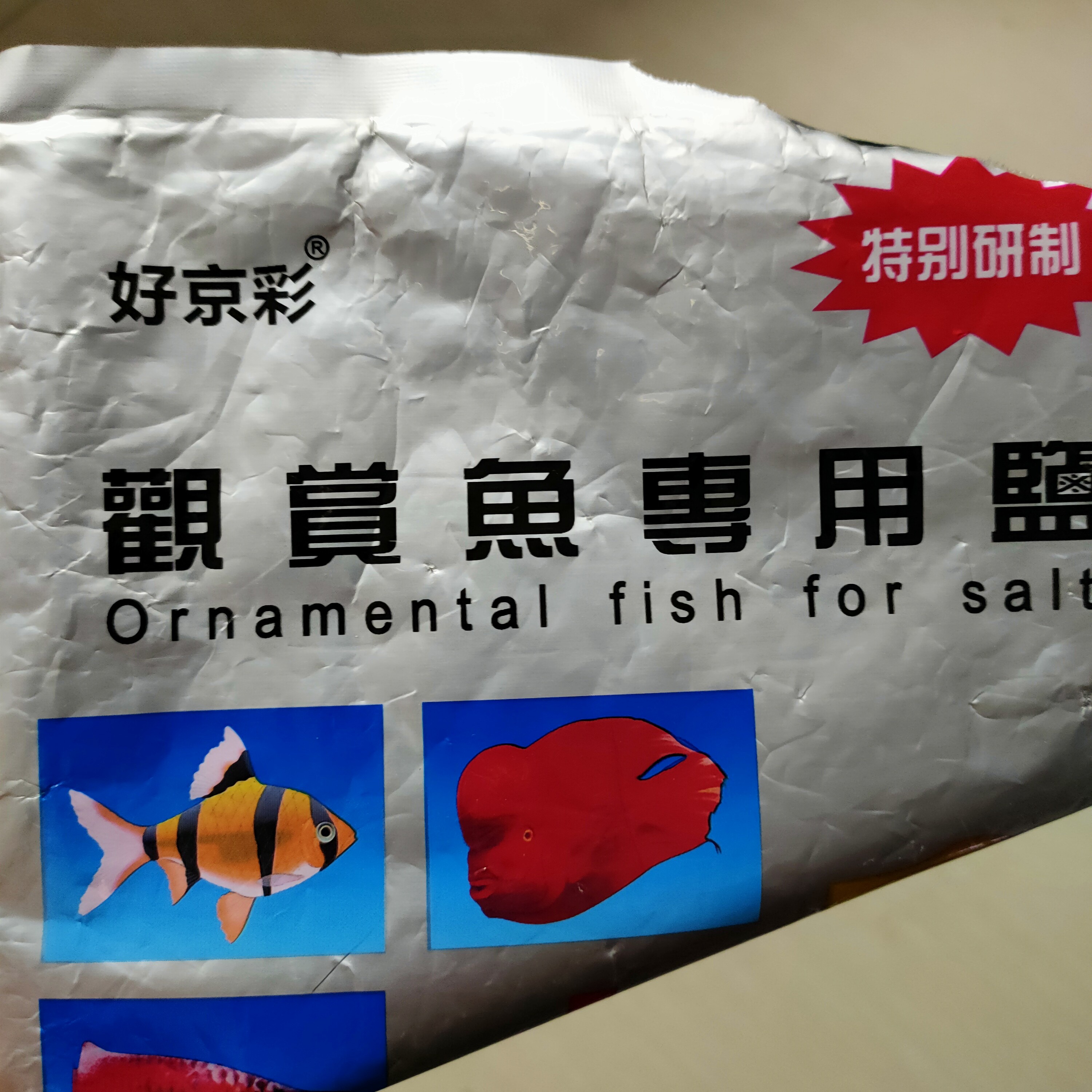 观赏鱼用盐 热带鱼盐 冷水鱼盐水族护理 