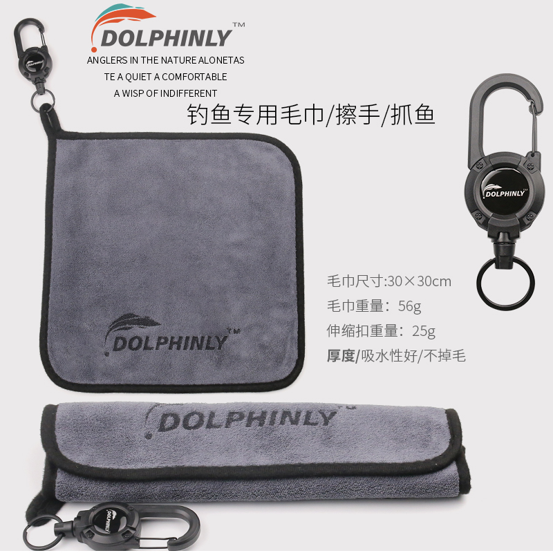 路亚专用钓鱼毛巾带挂扣吸水擦手抓鱼多功能垂钓装备渔具耐用方便