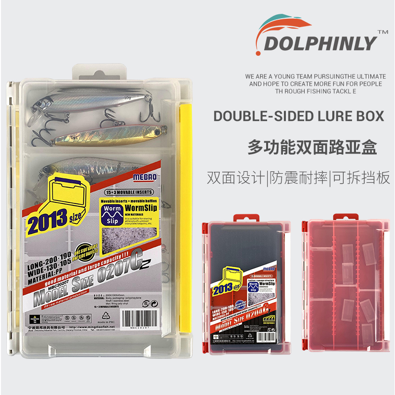 明邦 微物配件盒路亚假饵盒双面铅头钩盒米诺铅笔收纳盒软饵软虫