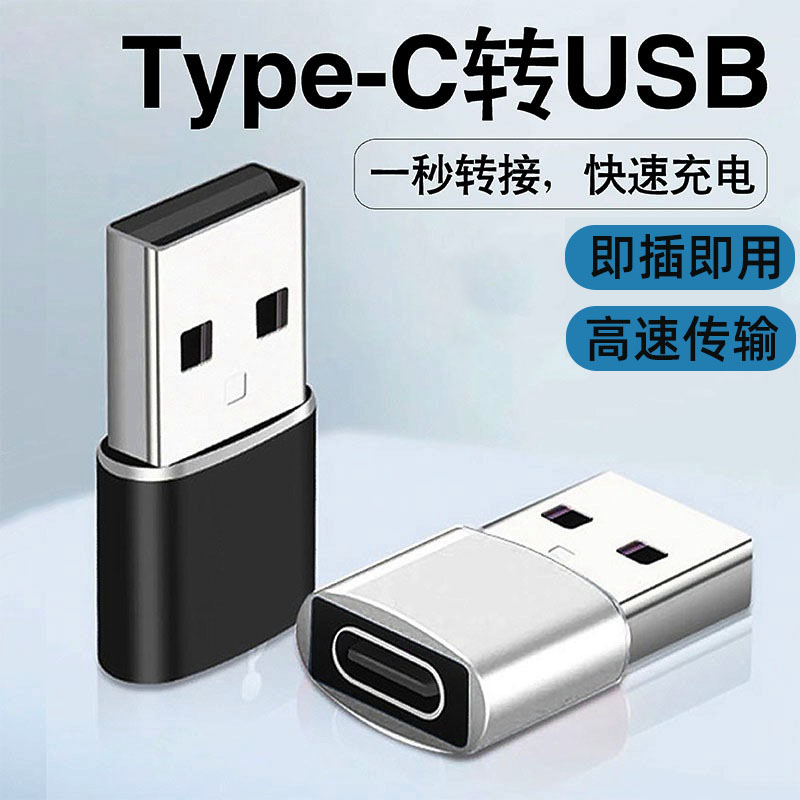 适用华为苹果12promaxiphone111314数据线转接头充电宝usb转typec