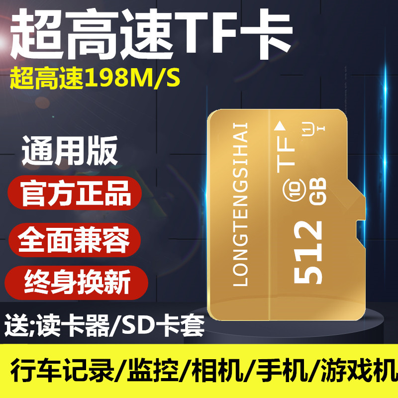 闪存卡128g记录仪储卡通用64G摄像头tf卡256GSD卡手机迷你内存卡
