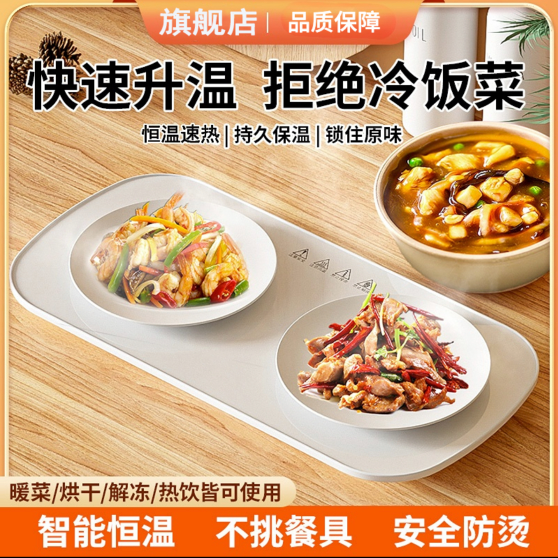 暖菜板饭菜保温板热菜板电加热板家用多功能智能恒温保温垫暖饭菜