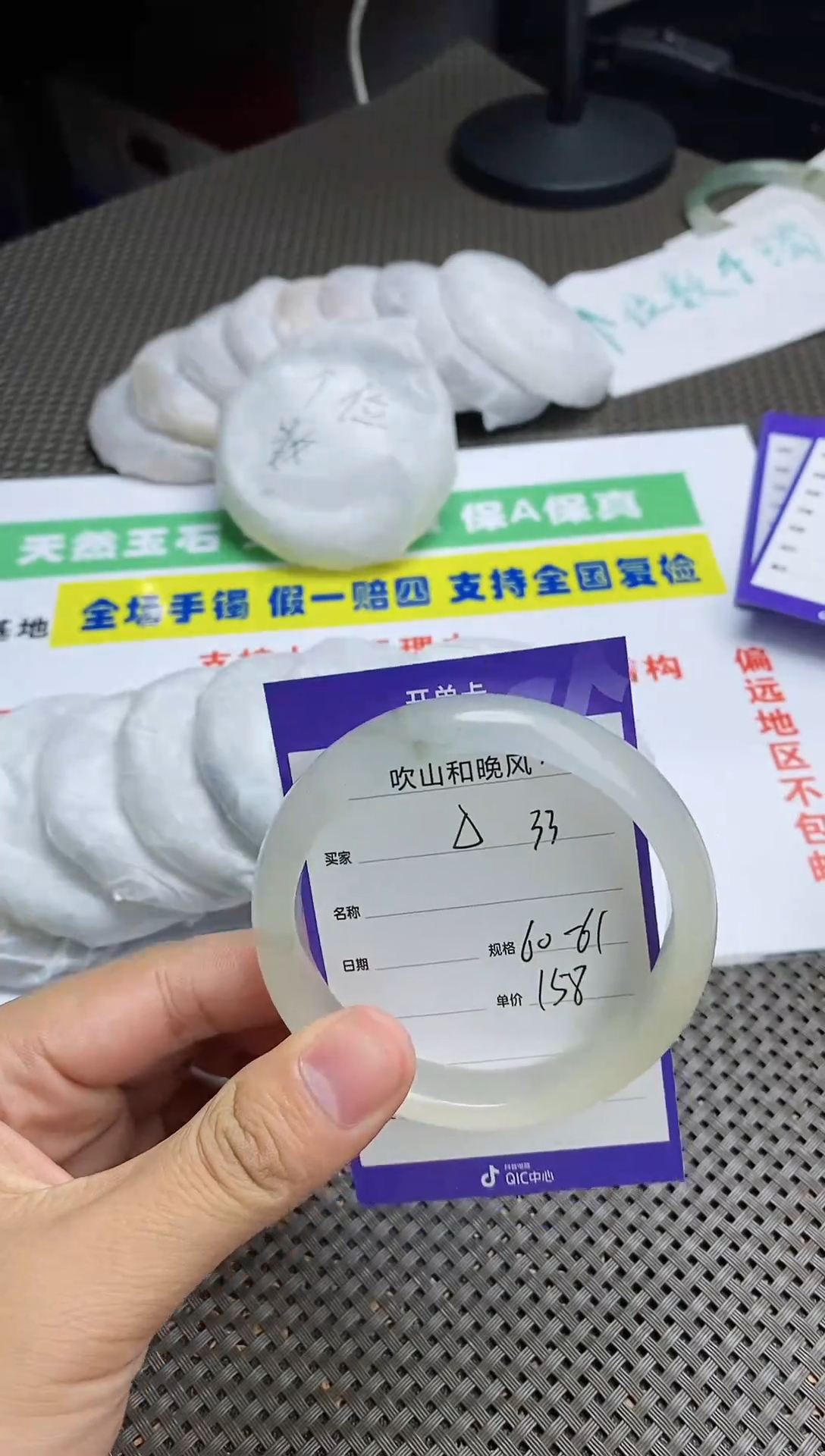 【闪购商品】石英质玉手镯未镶嵌36