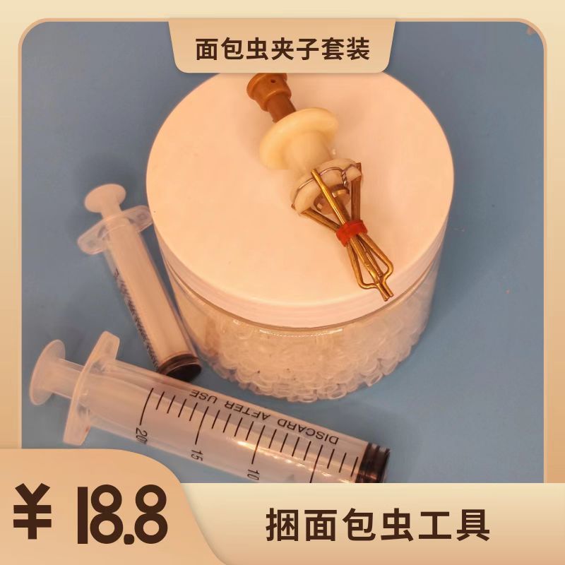 绑面包虫工具套装带套筒大颗粒夹子皮筋热卖适合钓江团绑面包虫