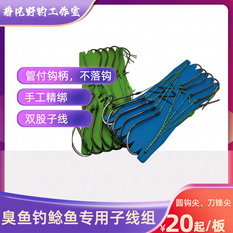 钓鲶鱼钩（一板10付）绑好丸氏管付钩刀锋钩手工绑制不锈钢防咬拉力
