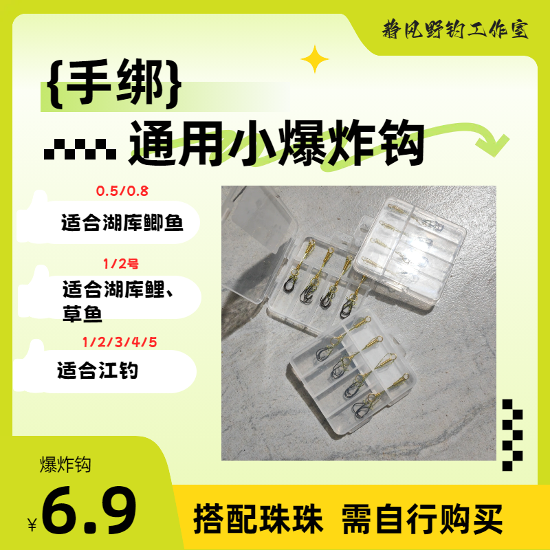 小爆炸钩1盒4付手工精绑千又重庆小爆炸上鱼碳钢鲫鱼鲤鱼草鱼