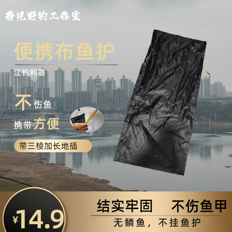 便携无边框布鱼护不伤鱼谷麦简易鱼护方便收纳小巧结实