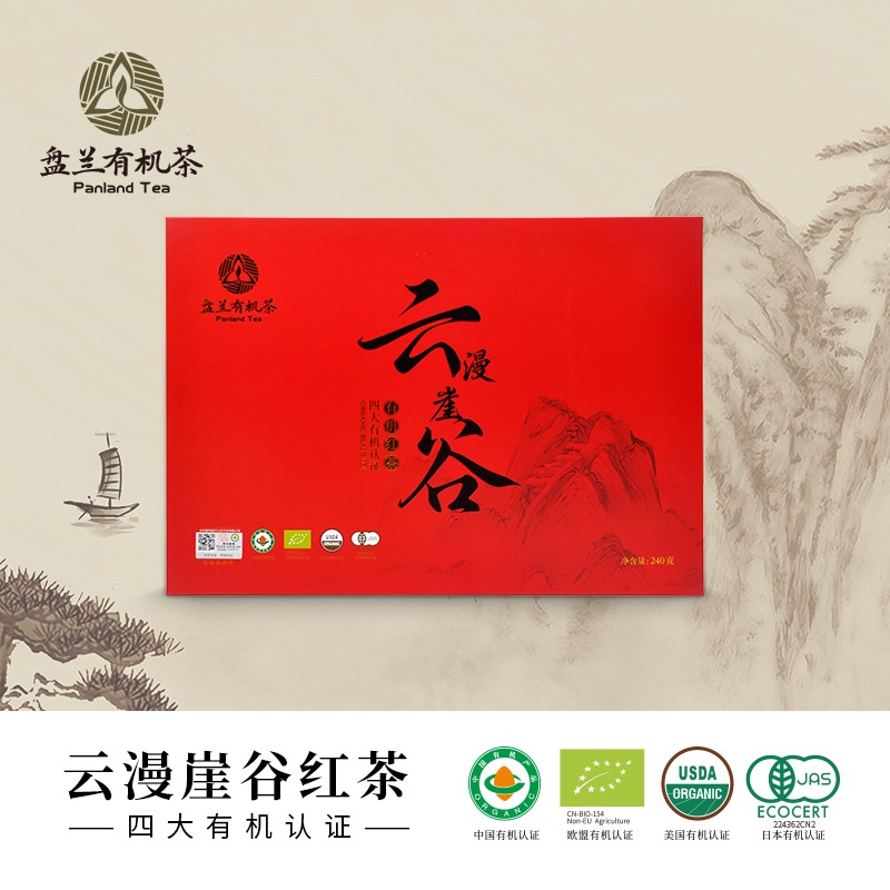 高山有机茶，云漫崖谷红茶240g礼盒装、10克两泡体验装，可以选，品质