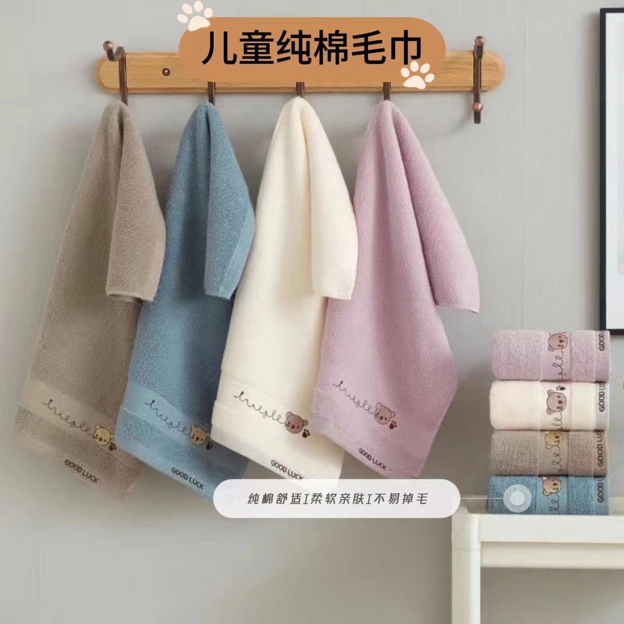 四条装儿童纯棉毛巾可爱刺绣柔软洗脸家用口水巾洗澡速干吸水手巾