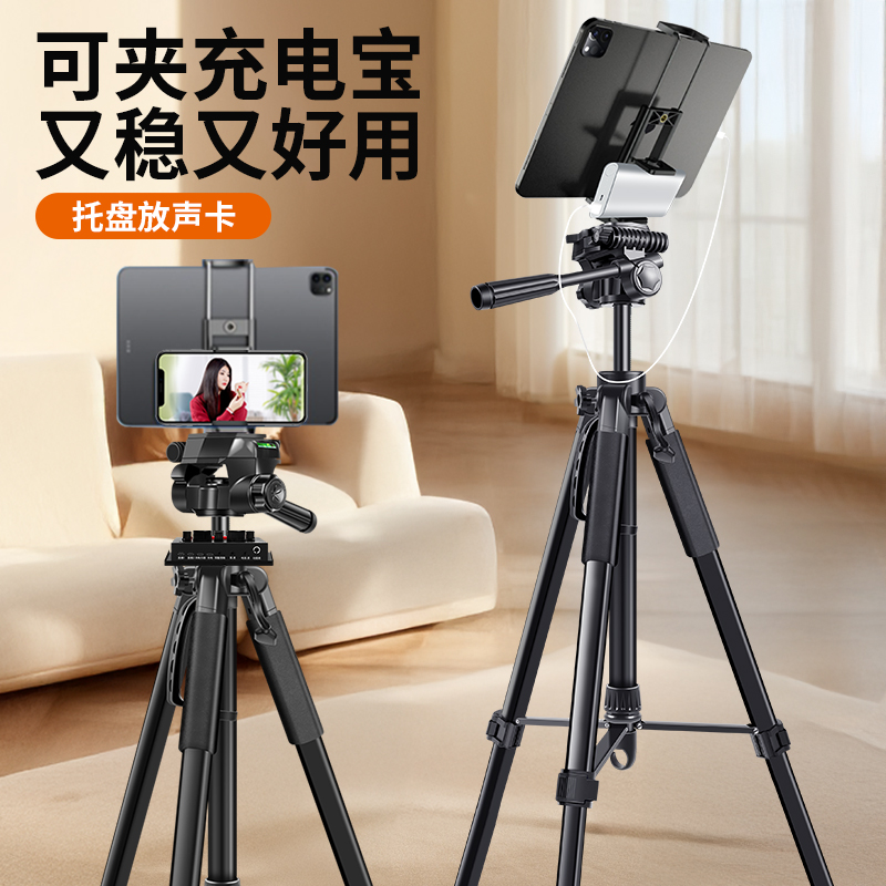平板支架ipad电脑落地式三脚架手机通用拍照直播多功能夹支撑架子