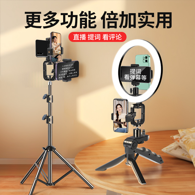  手机支架提词器桌面三脚架直播口播拍摄便携手持夹字幕题词念稿