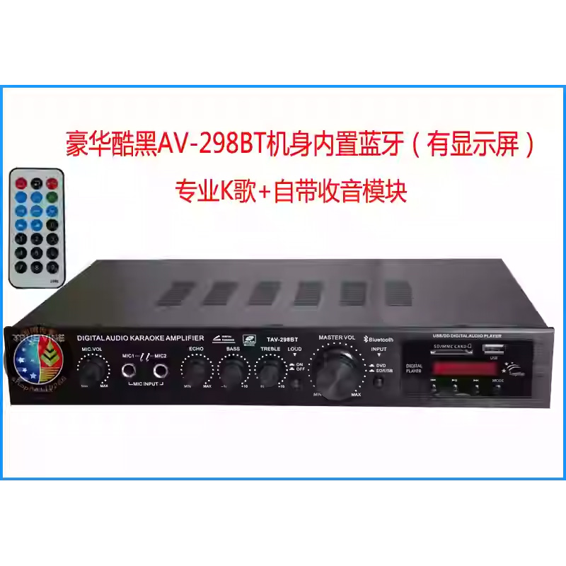  山宇5声道功放机大功率卡拉OK唱歌 数字摇控内置蓝牙功放机