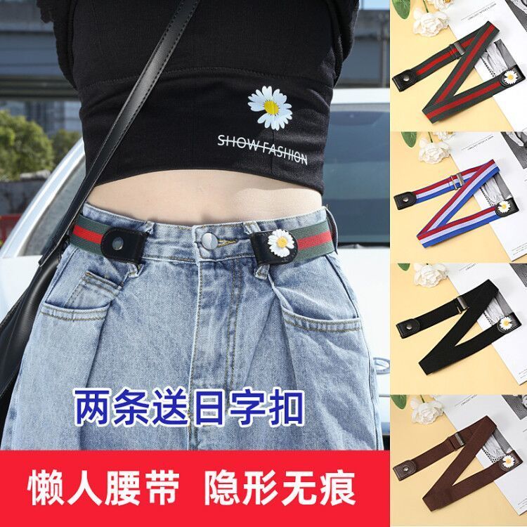 懒人腰带隐形无痕自动扣免打孔皮带网红腰围改小神器收腰裤带韩版