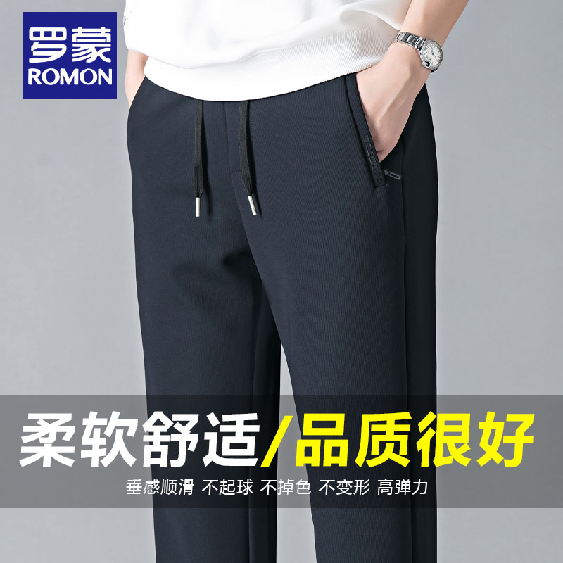 罗蒙裤子男款2025秋季新款抽绳商务直筒宽松运动潮牌休闲裤男裤