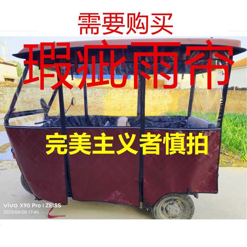 电动三轮车雨帘加厚皮革雨帘电动三轮车车棚雨帘电三车雨帘瑕疵