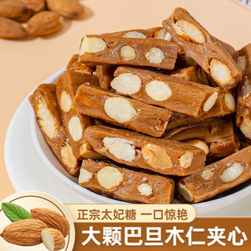 巴旦木仁太妃糖果手工坚果仁海盐焦糖结婚喜糖办公室解馋小零食品