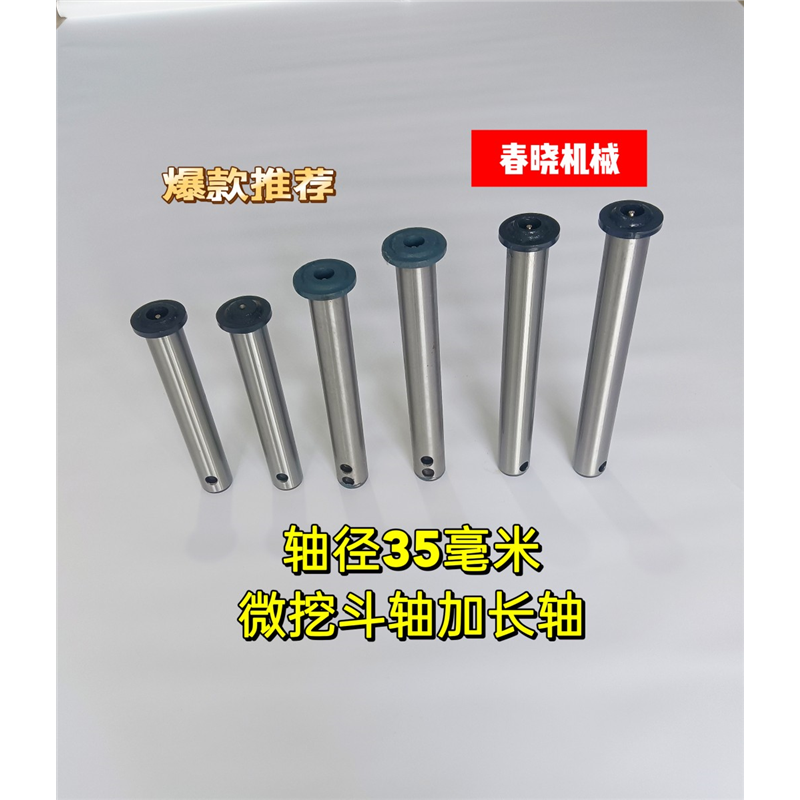 徐工26斗轴销锤轴徐工35柳工9027斗轴锤轴35轴加长轴斗轴快换轴销