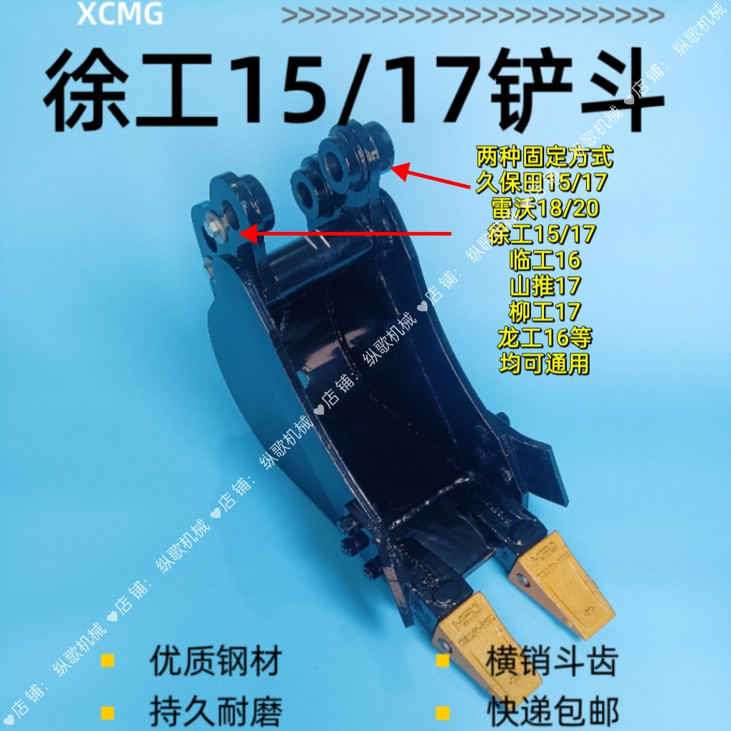 微挖徐工15铲斗小斗加大斗微挖徐工17挖土铲斗久保田雷沃微挖铲斗