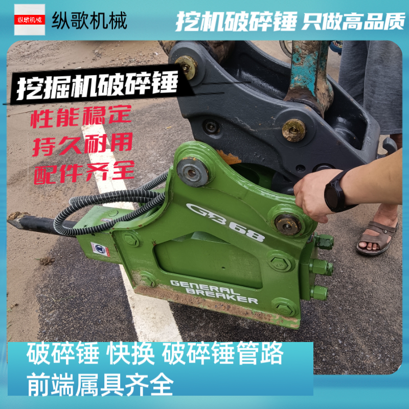 挖掘机破碎锤45/53/68/75/100/140挖机炮头破碎锤  前端属具