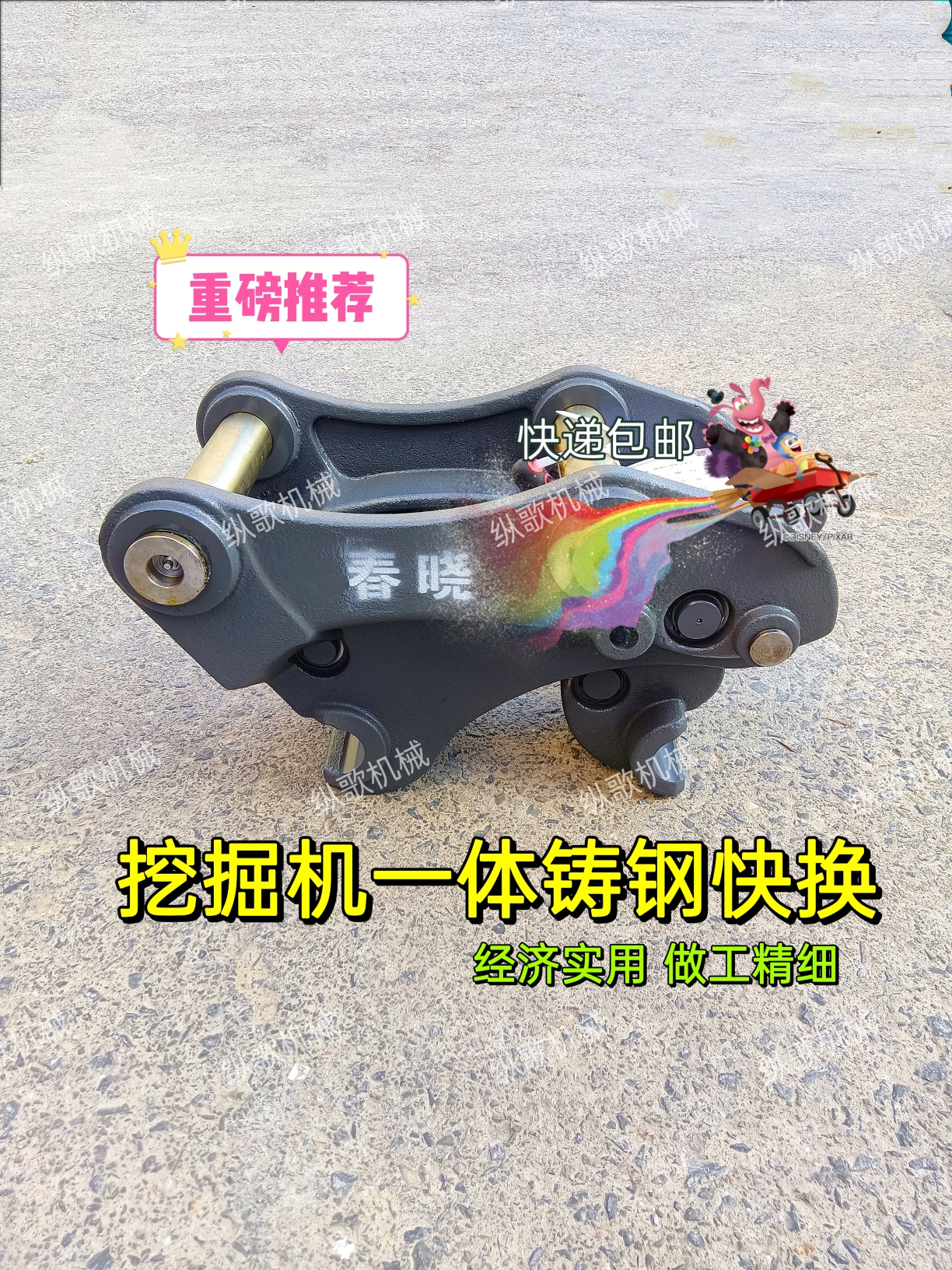 挖掘机快接 快换 快速连接器徐工三一临工柳工山推卡特小松快接