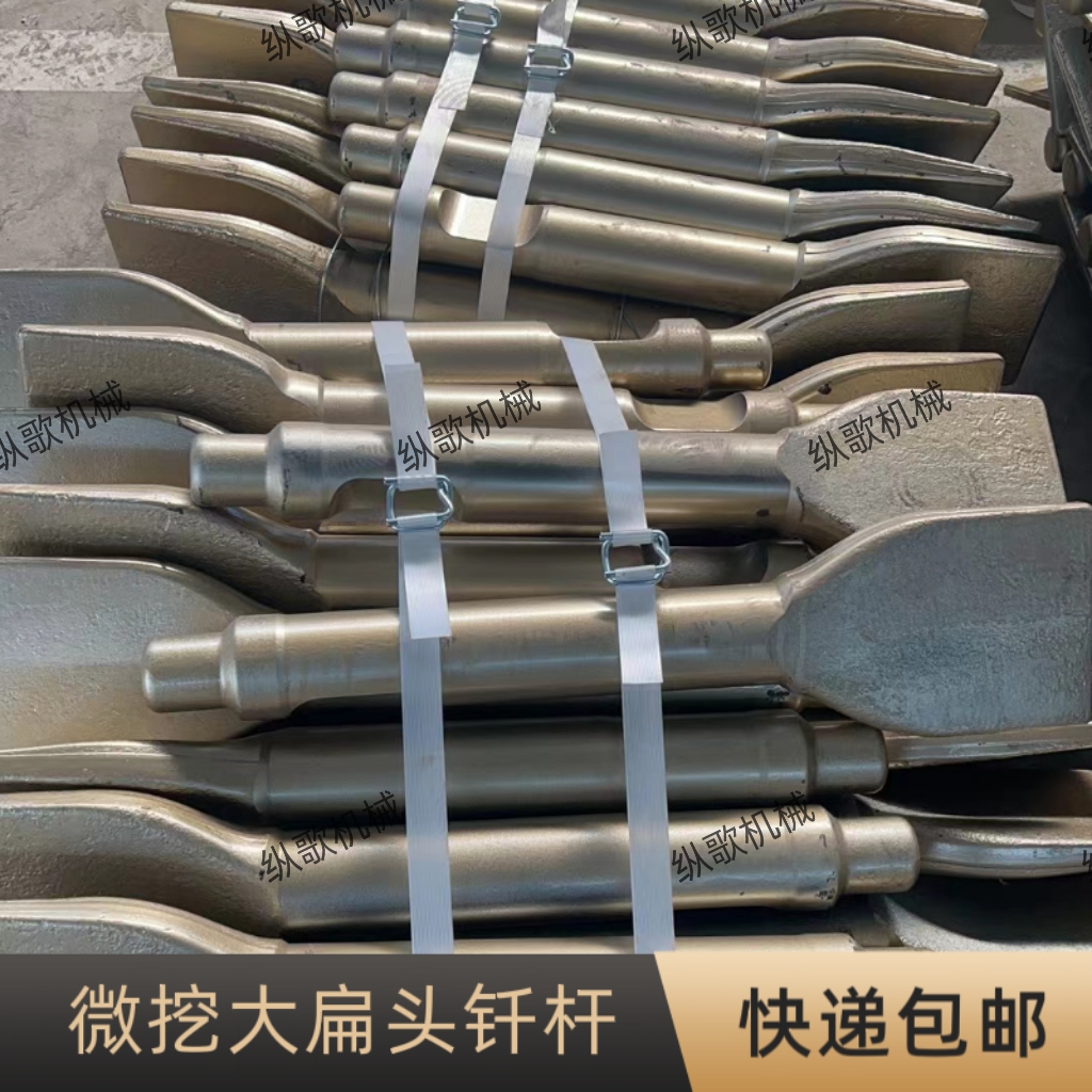 扁头钎杆 挖掘机破碎锤锤扁头钎杆挖机扁头钎杆 微挖扁头平头钎杆