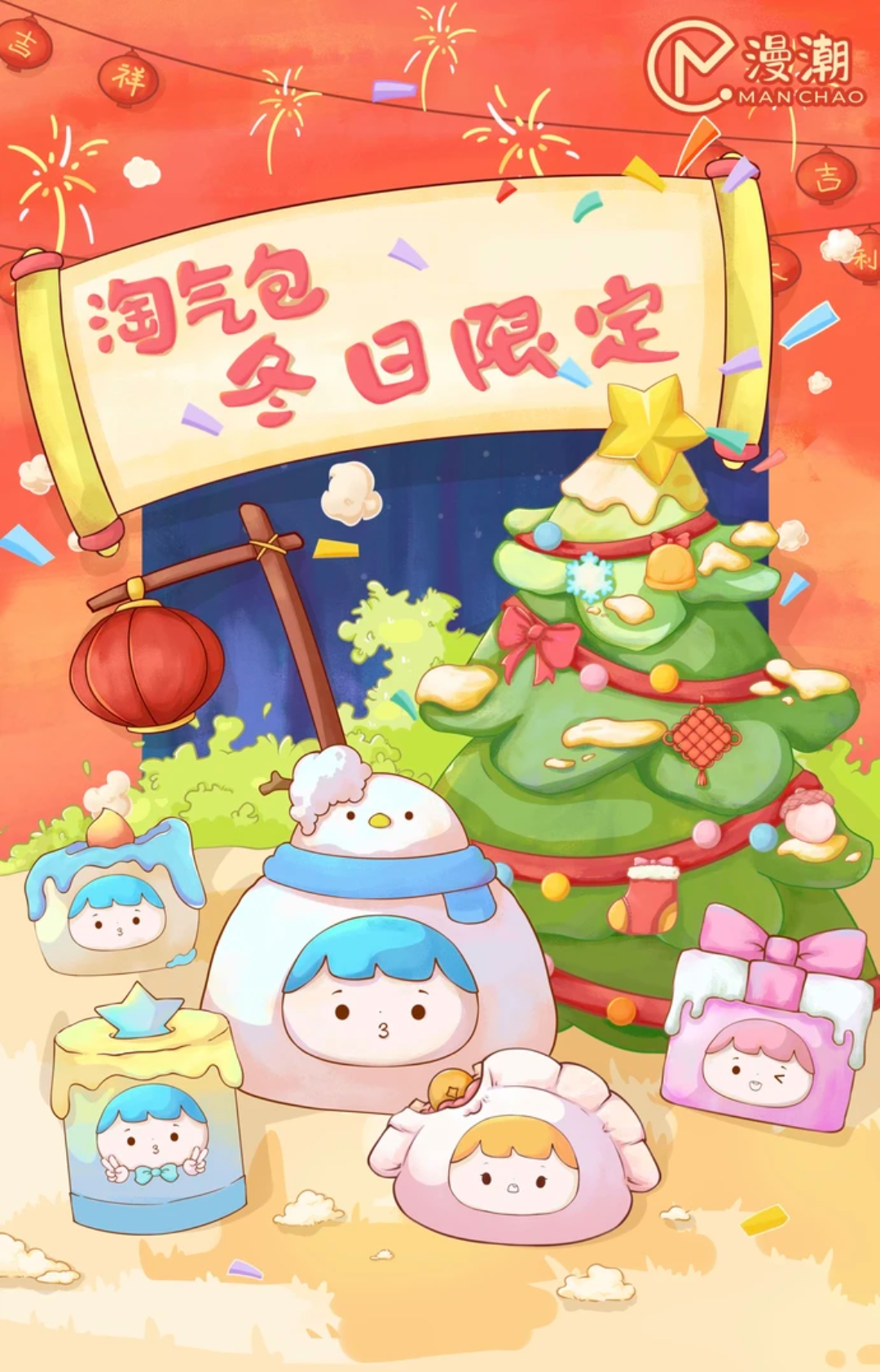 【现场拆盒】新款水果淘气包冬日限定系列潮玩心动盲盒可爱心动盲盒