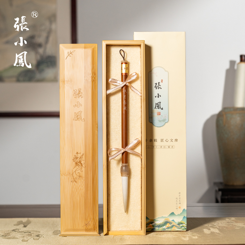 张小凤秋月春风细光锋纯羊毫毛笔专业级书画行书草书隶书篆书套装