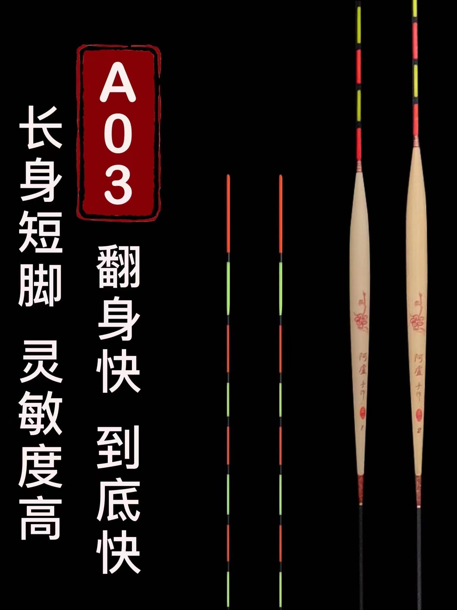 A03 a15 1.2g-4.1g罗非鲫鱼鲤鱼漂高灵敏浮漂芦苇底钓鲫鱼漂耐用