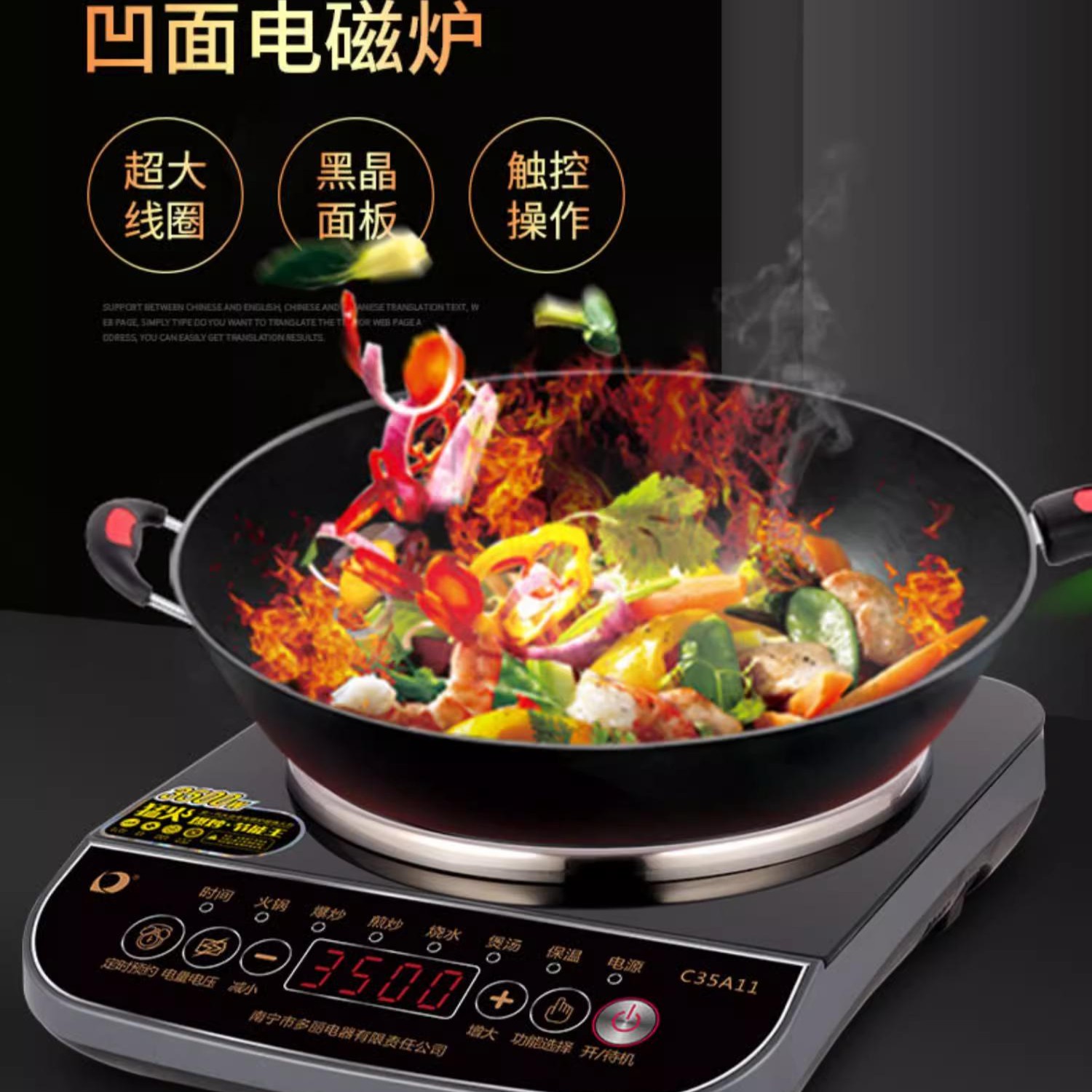 C35A11大功率凹面电磁炉炒菜电磁炉猛火家用触控多功能炒煎凹型