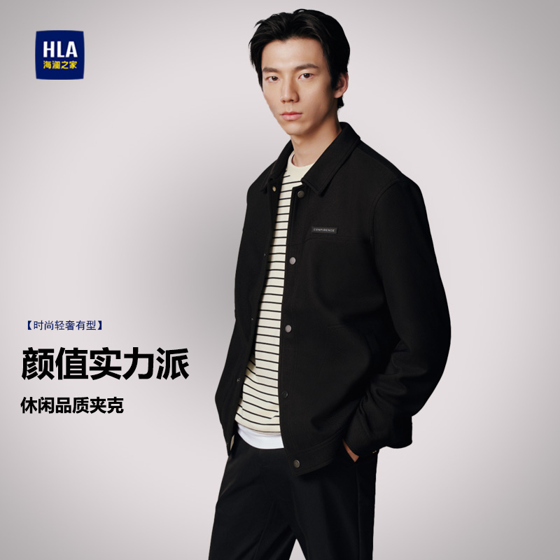 HLA/海澜之家休闲百搭质感金属纽扣斜纹翻领男士夹克