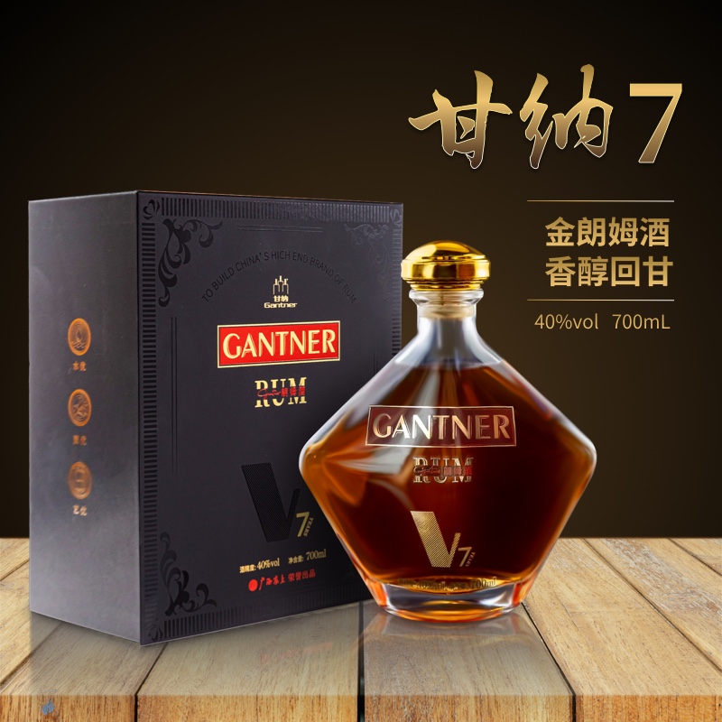 甘纳金朗姆酒7年陈酿国产洋酒朗姆酒鸡尾酒调酒广西农垦700ml