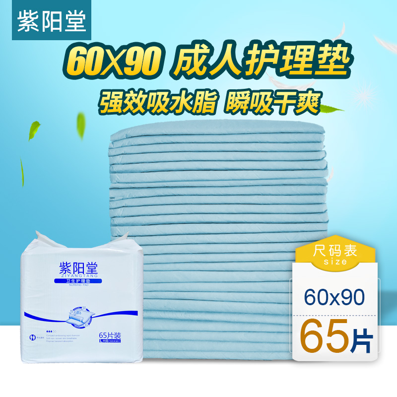  ˻60x90ʪֽL65һ31.9Ԫ