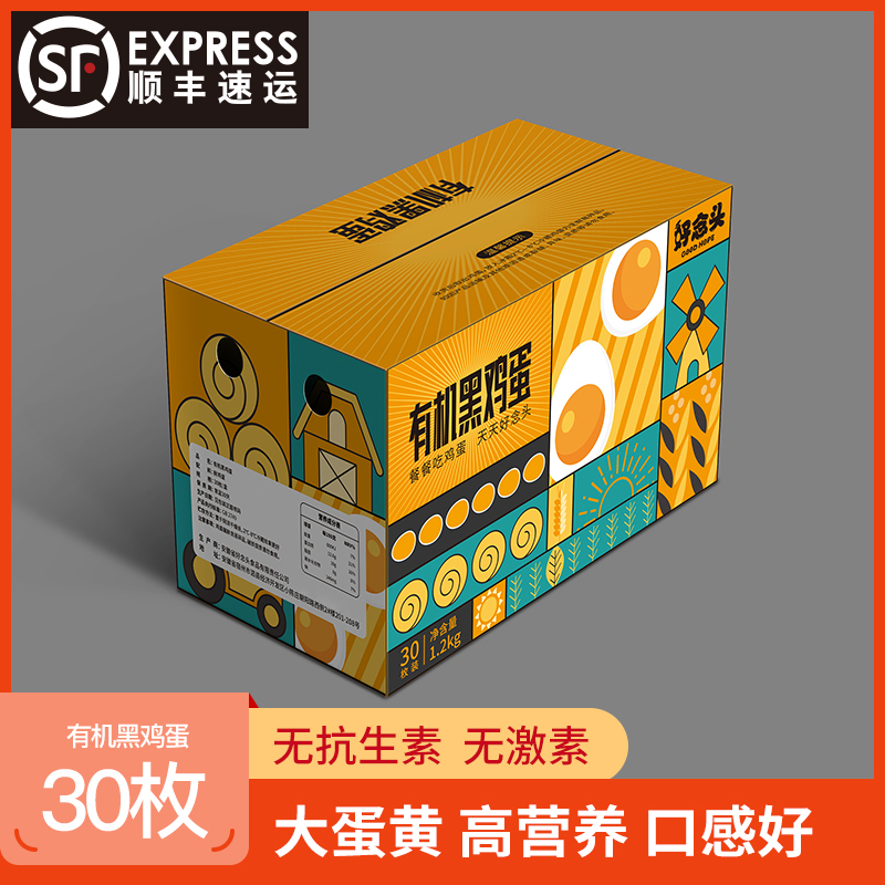 有机黑鸡蛋30枚有机鸡蛋口感好顺丰包邮现捡现发新鲜鸡蛋不噎人
