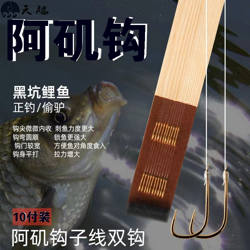 竞技阿矶钓鱼钩细条超轻钛合金黑坑鲤鱼鲫鱼偷驴进口专用无刺子线