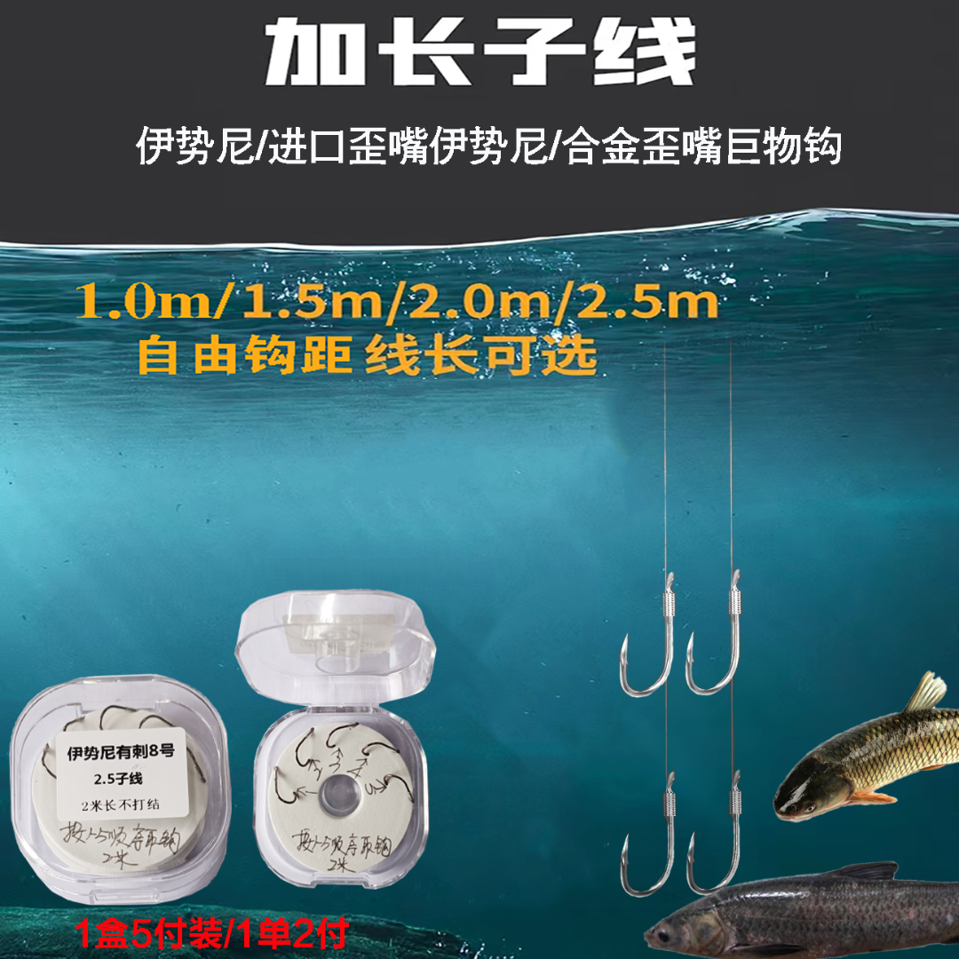 钓草鱼青鱼钩大物专用子线双钩成品1米-2.5米长伊势尼合金巨物钩