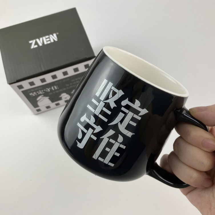 “坚定守住 就有办法”趣味主题陶瓷马克杯 文创周边解放战争