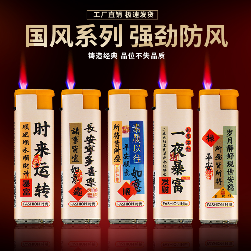 厂家直销大容量大号宽版防风打火机批发零售加厚防爆一次性打火机