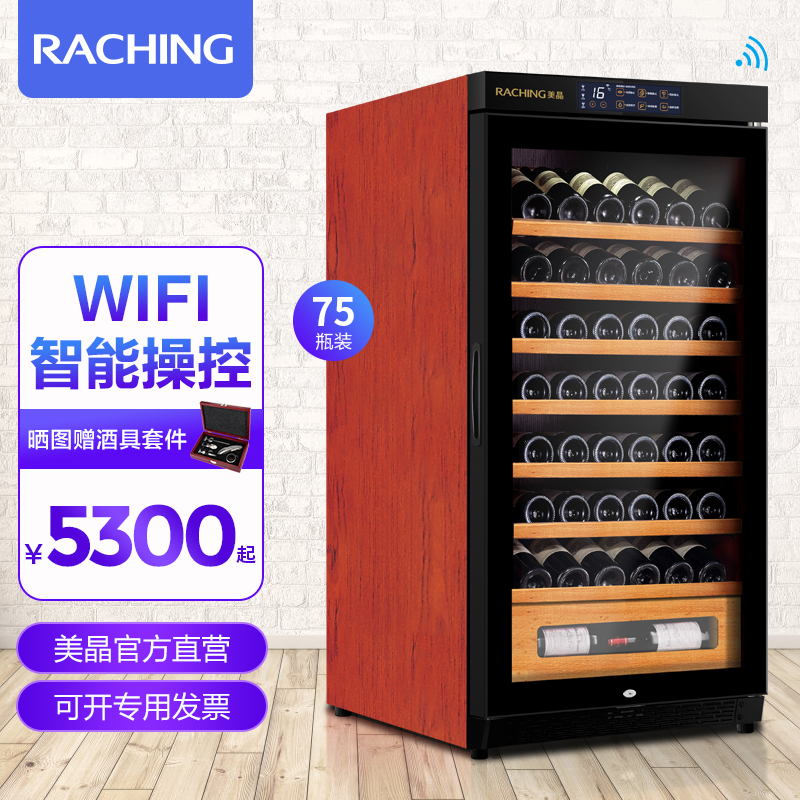 Raching/美晶W230A-MC智能wifi云控恒温红酒柜进口压缩机冰箱酒柜