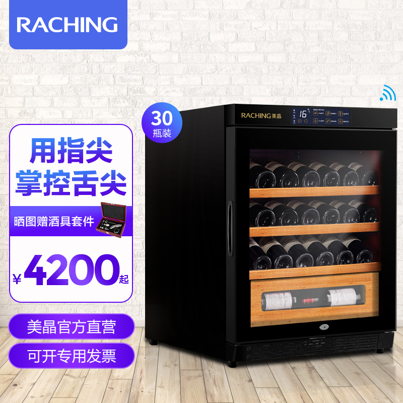 RACHING/美晶W150A-MC 智能wifi红酒柜葡萄酒压缩机实木酒柜冰吧