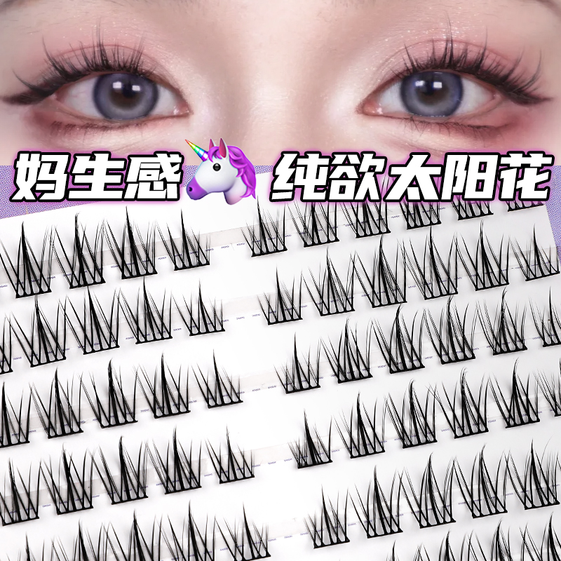 【10排120簇】蜜束懒人太阳花假睫毛自然卷翘女分段式轻盈纯欲新手