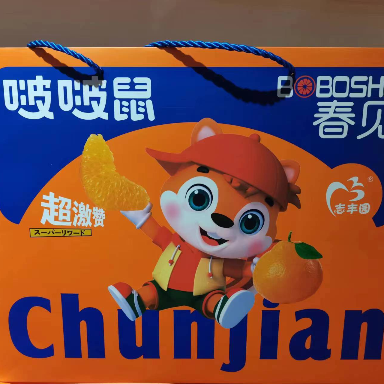 耙耙柑礼盒 送礼必备